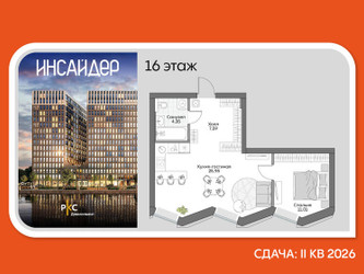 Планировка однокомнатной(апартаменты) площадью 47.14 квадратных метров в ЖК “Дом на набережной Инсайдер”