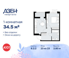 Планировка однокомнатной(квартира) площадью 34.5 квадратных метров в “ЖК Дзен-кварталы”