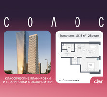 Планировка однокомнатной(квартира) площадью 40.13 квадратных метров в “ЖК Солос”