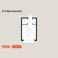Планировка студии(квартира) площадью 24.3 квадратных метров в “ЖК 2-й Иртышский”