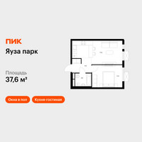 Планировка однокомнатной(квартира) площадью 37.6 квадратных метров в “ЖК Яуза Парк (Мытищи)”