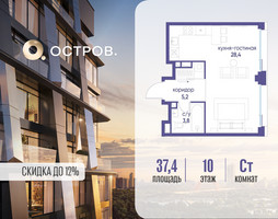 Планировка студии(квартира) площадью 37.42 квадратных метров в “ЖК Остров”