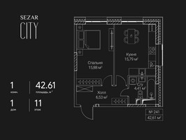 Планировка однокомнатной(квартира) площадью 42.61 квадратных метров в “ЖК Сезар Сити”