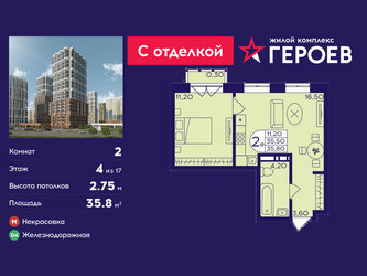 Планировка двухкомнатной(квартира) площадью 35.8 квадратных метров в ЖК “ЖК Героев”