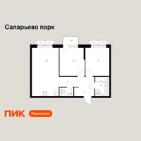 Планировка двухкомнатной(квартира) площадью 58.4 квадратных метров в “ЖК Саларьево парк”