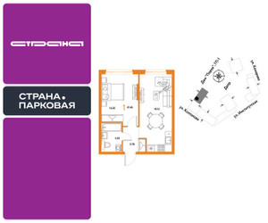 Планировка однокомнатной(квартира) площадью 41.64 квадратных метров в ЖК “ЖК Страна.Парковая”