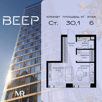 Планировка студии(квартира) площадью 30.09 квадратных метров в “ЖК Веер”