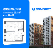 Планировка однокомнатной(квартира) площадью 38.27 квадратных метров в “ЖК Квартал Авиаторов”