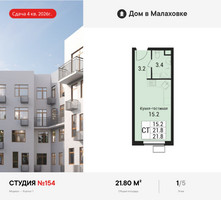 Планировка студии(квартира) площадью 21.8 квадратных метров в “ЖК Дом в Малаховке”
