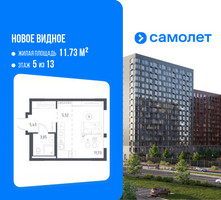 Планировка студии(квартира) площадью 25.73 квадратных метров в “ЖК Новое Видное”