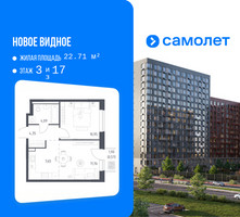 Планировка однокомнатной(квартира) площадью 39.37 квадратных метров в “ЖК Новое Видное”