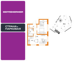 Планировка однокомнатной(квартира) площадью 42.85 квадратных метров в “ЖК Страна.Парковая”