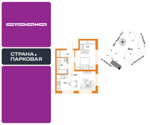Планировка однокомнатной(квартира) площадью 42.85 квадратных метров в ЖК “ЖК Страна.Парковая”