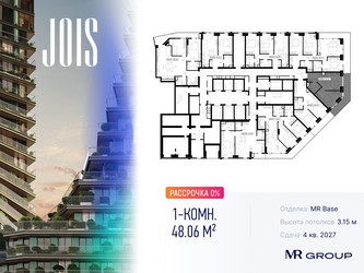 Планировка однокомнатной(апартаменты) площадью 48.06 квадратных метров в ЖК “ЖК JOIS (Джойс)”