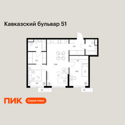 Планировка двухкомнатной(квартира) площадью 64 квадратных метров в ЖК “ЖК Кавказский бульвар 51”