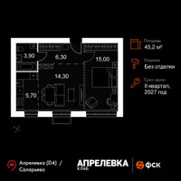 Планировка двухкомнатной(квартира) площадью 45.2 квадратных метров в “Апрелевка Клаб”