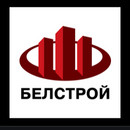 Белстрой