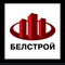 Застройщик Белстрой