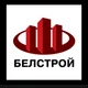 Белстрой