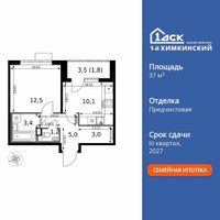 Планировка однокомнатной(квартира) площадью 37 квадратных метров в “ЖК 1-й Химкинский (Первый Химкинский)”