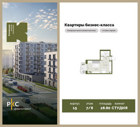 Планировка студии(квартира) площадью 28.8 квадратных метров в ЖК “ЖК "Коллекция"”