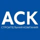 АСК