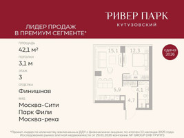Планировка однокомнатной(квартира) площадью 42.1 квадратных метров в “ЖК Ривер Парк Кутузовский”