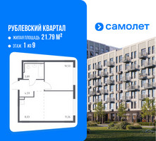 Планировка однокомнатной(квартира) площадью 38 квадратных метров в “ЖК Рублевский Квартал”