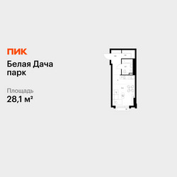 Планировка студии(квартира) площадью 28.1 квадратных метров в ЖК “ЖК Белая Дача парк”