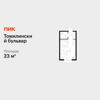 Планировка студии(квартира) площадью 23 квадратных метров в “ЖК Томилинский бульвар”