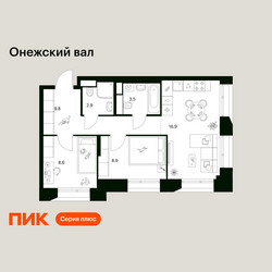 Планировка двухкомнатной(квартира) площадью 50.6 квадратных метров в ЖК “ЖК Онежский вал”