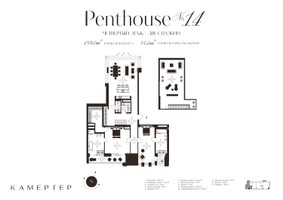 Планировка трехкомнатной(апартаменты) площадью 215.9 квадратных метров в “Комплекс особняков Камергер”