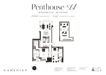 Планировка трехкомнатной(апартаменты) площадью 215.9 квадратных метров в ЖК “Комплекс особняков Камергер”