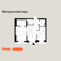 Планировка двухкомнатной(квартира) площадью 57.1 квадратных метров в “ЖК Мичуринский Парк”