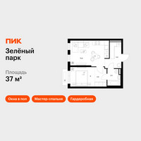 Планировка однокомнатной(квартира) площадью 37 квадратных метров в “ЖК Зеленый парк”