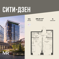 Планировка однокомнатной(квартира) площадью 39.79 квадратных метров в “Мультиквартал СИТИДЗЕН”
