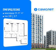 Планировка трехкомнатной(квартира) площадью 87.43 квадратных метров в “ЖК Пригород Лесное”