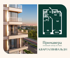 Планировка однокомнатной(квартира) площадью 57.1 квадратных метров в “Клубный город на реке Примавера”