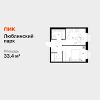 Планировка однокомнатной(квартира) площадью 33.4 квадратных метров в “ЖК Люблинский парк”