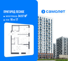 Планировка двухкомнатной(квартира) площадью 55.76 квадратных метров в “ЖК Пригород Лесное”