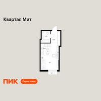 Планировка студии(квартира) площадью 28.08 квадратных метров в “Квартал Мит”