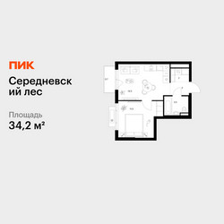 Планировка однокомнатной(квартира) площадью 34.2 квадратных метров в ЖК “ЖК Середневский лес”