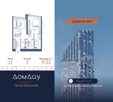 Планировка однокомнатной(квартира) площадью 54.22 квадратных метров в “ЖК Дом Дау”