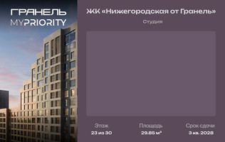 Планировка студии(квартира) площадью 29.85 квадратных метров в “ЖК Нижегородская от Гранель”