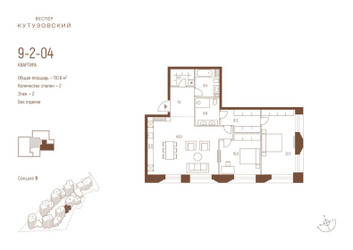 Планировка двухкомнатной(квартира) площадью 110.8 квадратных метров в ЖК “ЖК Квартал Веспер Кутузовский”