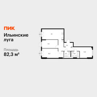 Планировка трехкомнатной(квартира) площадью 82.3 квадратных метров в “ЖК Ильинские луга”