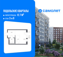 Планировка студии(квартира) площадью 26.57 квадратных метров в “ЖК Подольские кварталы”