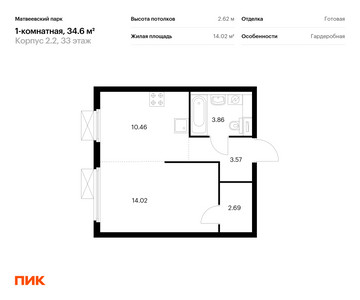 Планировка квартиры, ID 210440