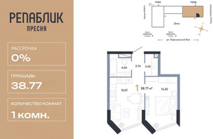 Планировка однокомнатной(квартира) площадью 38.77 квадратных метров в “ЖК Репаблик”