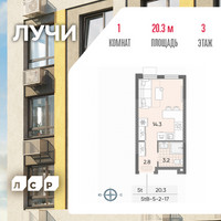 Планировка студии(квартира) площадью 20.3 квадратных метров в “ЖК Лучи”